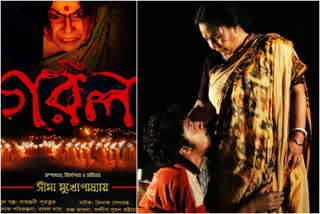 Bengali theatr Bengali theatre Gorol e Gorol