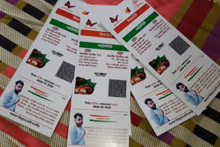 invitation card as aadhar card