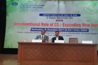 जयपुर की खबर,  two-day seminar