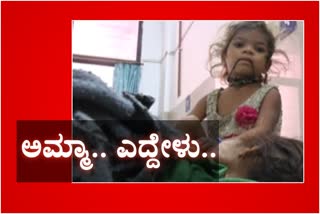 Three-year old attempts to wake up her dead mother,ಮೃತ ಪಟ್ಟ ತಾಯಿಯನ್ನ ಎದ್ದೇಳಿಸುತ್ತಿರುವ ಮಗಳು