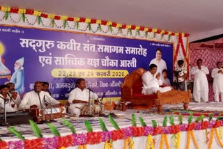 CM Bhupesh Baghel will join Kabir Saheb Sant Samagam in Janjgir