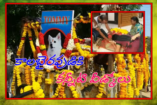 great funeral for the dog in karnool district