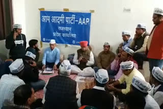 Jaipur News, नागौर और बाड़मेर,  दलितों पर अत्याचार, Aam Aadmi Party