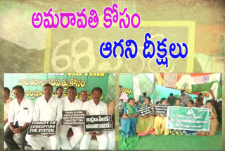 amaravathi protest reached 68th day