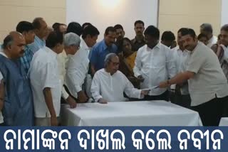 Naveen patnaik File nomination