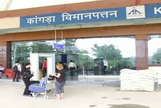 expansion of Gagal Airport