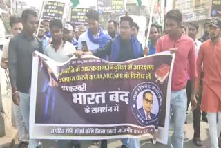 Rally taken out in protest against CAA, NRC and NPR in janjgir champa