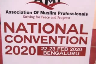 association of muslim professionals national conference at bengaluru