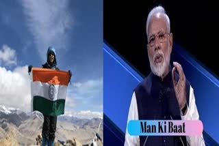 PM Man ki baat  Mount Aconcagua  Andes Mountains  Kamya Karthikeyan  Mission Saahas  சிகரம் தொட்ட சிறுமிக்கு நரேந்திர மோடி வாழ்த்து  ஆண்டிஸ் மலைதொடர், நரேந்திர மோடி, கம்யா கார்த்திகேயன், மனதின் குரல்  PM congratulates 12-year-old for conquering Mount Aconcagua in South America