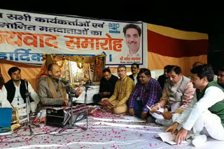 AAP MLA Naresh Balyan organized Sunderkand recitation in thanksgiving program after victory in Uttam Nagar