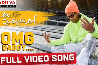 O MY GOD DADDY full video song from ALA..VAIKUNTAPURAMLO