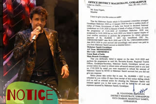 Notice of advance fee refund to Sonu Nigam