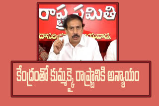 'చిల్లర రాజకీయాలు మానండి...విభజన హామీలపై దృష్టి పెట్టండి'