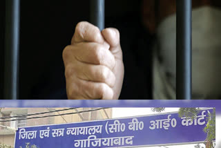 District Ghaziabad court sentenced to life imprisonment for rape convict