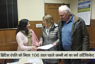 british couple get birth certificate Shimla mc