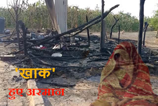 jalore news  raniwada news  jalore fire in wedding house  wedding house burnt to ashes  fire in rajasthan  fire in jalore