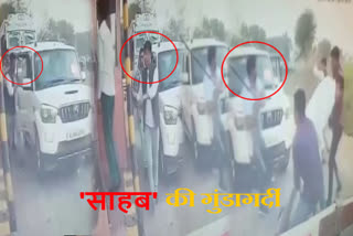 karauli news  hindon news  asp beaten toll worker  toll worker for demanding toll tax  karauli asp beaten toll worker