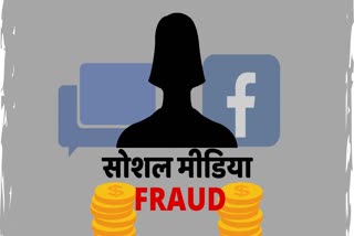 foreigner done fraud with a man of bilaspur in social media