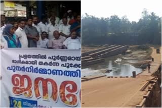 പാലം വാർത്ത  ചാലിയാർ വാർത്ത  bridge news  chaliyar news