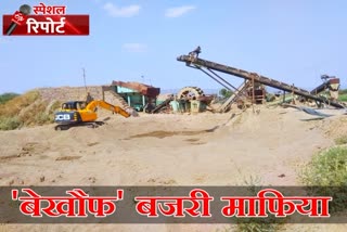 कोटा में अवैध बजरी खनन, Illegal gravel mining in Kota