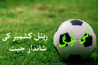 آئی۔ لیگ میچ رئیل کشمیر کی شاندار جیت