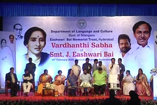 kishan reddy talk on eshwari bhai death anniversary celebrations in hyderabad ravindra bharathi