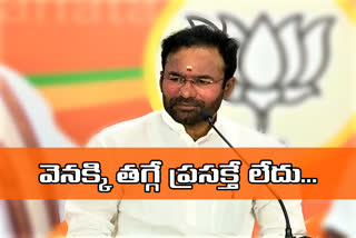 central minister kishan reddy serious on Asaduddin Owaisi at hyderabad