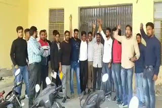 कॉलेज प्रशासन के खिलाफ छात्रों का प्रदर्शन, Students protest against college administration