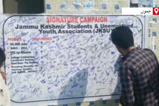 Youth started a signature campaign against unemployment in jammu and kashmir