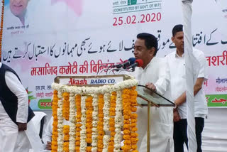 Minister Kamal Nath inaugurated the newly constructed building of the mosque