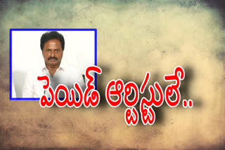 Ysrcp Gowtham Reddy On Amaravathi Farmers