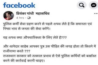 नागौर की खबर, fake facebook id