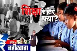 condition of education in chhattisgarh