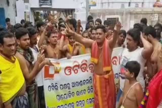 fake news about akhandalamani in electronic media, bhadrak latest news, sevoits protest in bhadrak, ଭଦ୍ରକ ଲାଟେଷ୍ଟ ନ୍ୟୁଜ୍‌, ଭଦ୍ରକରେ ସେବାୟତଙ୍କ ବିରୋଧ, ବୈଦୁତିକ ଗଣମାଧ୍ୟମରେ ମିଛ ଖବର ପ୍ରସାରଣ