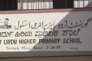 tannery road govt urdu school demands permission for high school