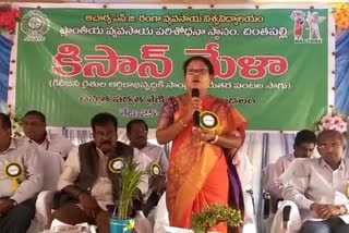 mla Kotagulli Bhagya Lakshmi in Kisan Mela