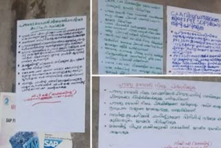 കണ്ണൂർ അമ്പായത്തോട്  അമ്പായത്തോട് മാവോയിസ്റ്റ് പോസ്റ്ററുകള്‍  Maoist poster in kannur ambayathod