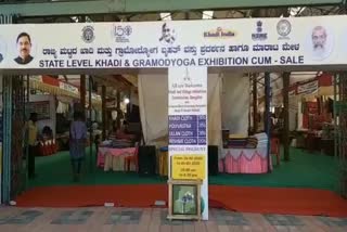 Khadi Mela at Peeda City