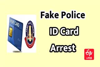 போலி காவல்துறையினர் கைது... Thirupattur Fake Police ID Card Person Aressted போலி காவலர் அடையாள அட்டை இளைஞர் கைது திருப்பத்தூர் போலி காவலர் அடையாள அட்டை இளைஞர் கைது போலி காவலர் அடையாள அட்டை Fake Police ID Card Fake Police ID Card Youth Aressted