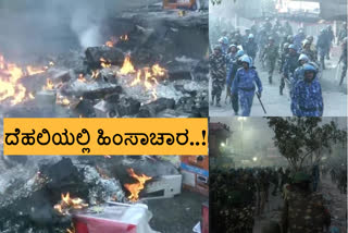 Delhi violence,144 Section enforcement,ಈಶಾನ್ಯ ದೆಹಲಿಯಲ್ಲಿ ಹಿಂಸಾಚಾರ..!