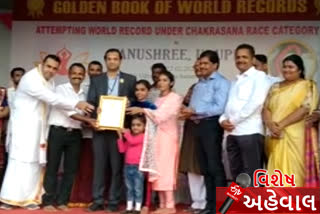 tanushree world record