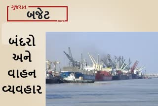 gujarat-budget-2020-21-know-what-is-the-provision-for-ports-and-transport