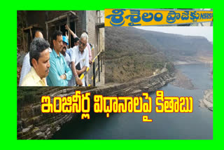 srisailam project