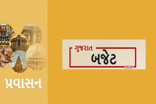 Gujarat Budget 2020-21: Know what is the provision for the development of tourism industry?