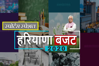 sports haryana budget 2020