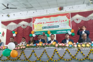 Conduct promotion Urdu conference in Banka