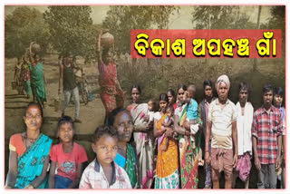 neglected-village-of-nuapada