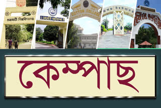 Campus Gauhati University cloth controversy