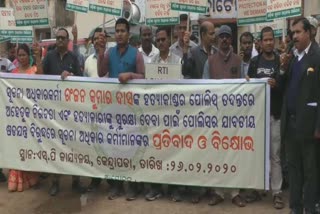 kendrapara latest news, protest rally in kendrapara, rti worker's death issue, ରାଜ୍ୟ ସୂଚନା ଅଧିକାର କର୍ମୀଙ୍କ ମୃତ୍ୟୁ ଘଟଣା, କେନ୍ଦ୍ରାପଡାରେ ପ୍ରତିବାଦ ରାଲି, କେନ୍ଦ୍ରାପଡା ଲାଟେଷ୍ଟ ନ୍ୟୁଜ୍‌