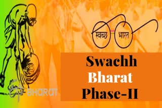 swatch Bharat